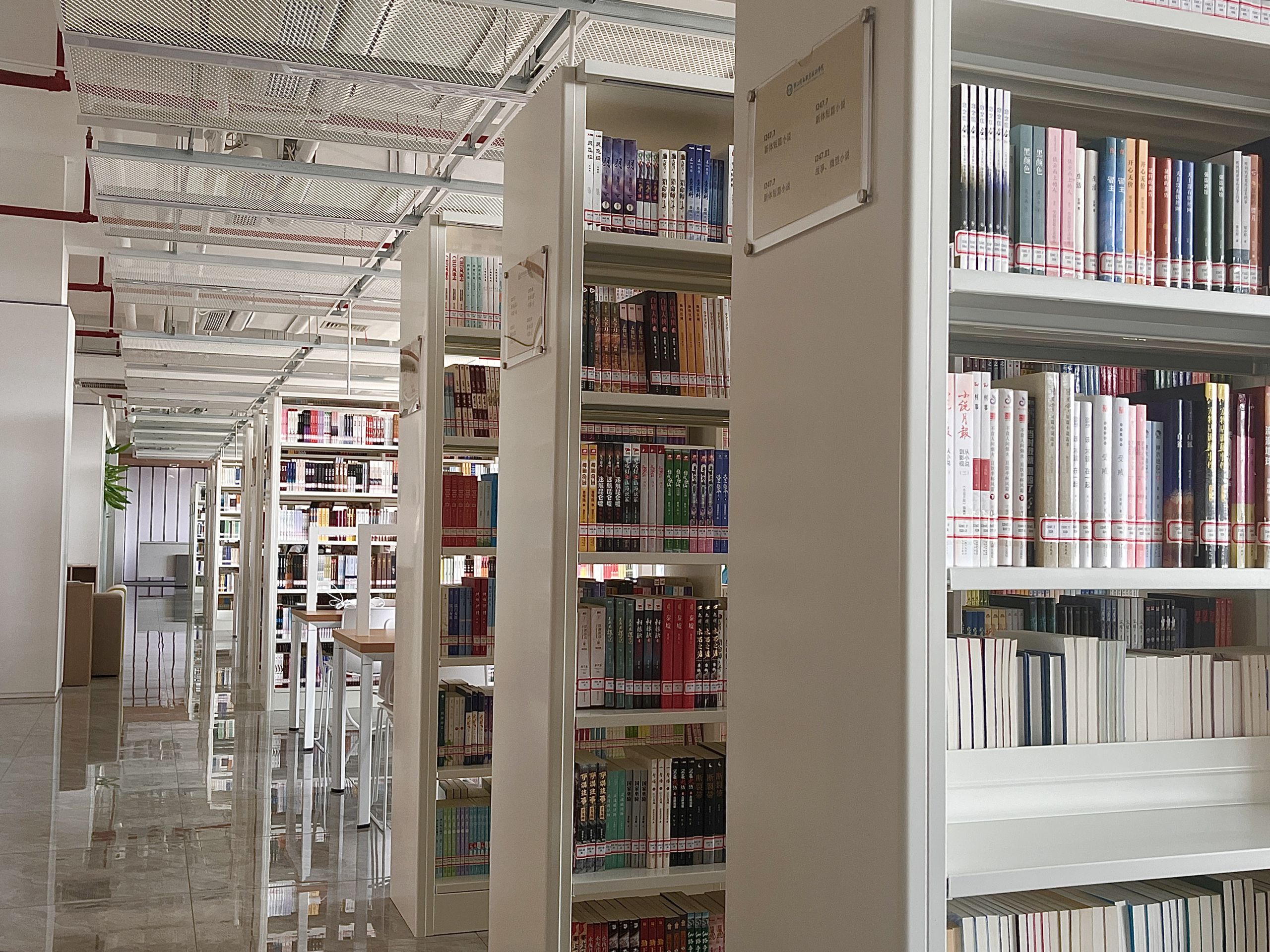 图书馆一隅